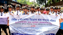 মেরিন টেকনোলজি শিক্ষার্থীদের ক্লাস বর্জন, শাটডাউন কর্মসূচি     
