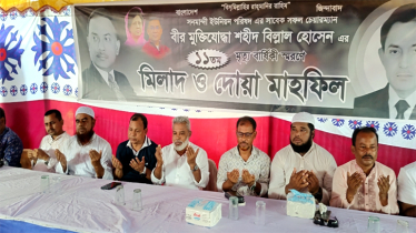 বিল্লাল চেয়ারম্যানের ১১তম মৃত্যুবার্ষিকীতে মিলাদ ও দোয়া মাহফিল