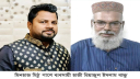 বন্দরে ব্যবসায়ীকে জিম্মি করে যুবদল নেতার চাঁদা আদায়