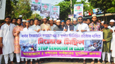ইসরায়েলী নৃশংসতার প্রতিবাদে বন্দরে শাহাজাদা জিলানীর বিক্ষোভ  