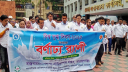 নানা আয়োজনে নারায়ণগঞ্জে বিশ্ব দুগ্ধ দিবস পালিত 