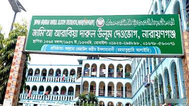 জামিয়া আরাবিয়া দারুল উলুম দেওভোগ মাদরাসার কমিটি গঠন