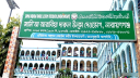 জামিয়া আরাবিয়া দারুল উলুম দেওভোগ মাদরাসার কমিটি গঠন
