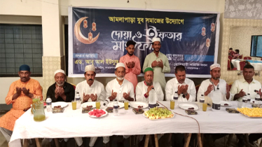আমলাপাড়া যুব সমাজের উদ্যোগে ইফতার অনুষ্ঠিত