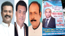 ১৪নং ওয়ার্ড জুড়ে ফ্যাসিস্টের দোসর জানে আলমের পোস্টার, ক্ষোভ 