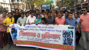 ফিলিস্তিনিদের প্রতি সংহতি প্রকাশ করে পূজা উদযাপন পরিষদের বিক্ষোভ 