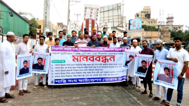 রূপগঞ্জে নিরাপদ সড়কের দাবিতে সেচ্ছাসেবীদের মানববন্ধন