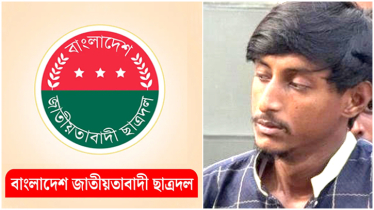 ছাত্রলীগ নেতাকে ছাড়াতে গুলি চালানো সেই ছাত্রদল নেতা বহিষ্কার