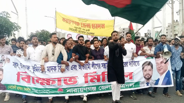 ফতুল্লায় আওয়ামী সন্ত্রাসীদের গ্রেপ্তারের দাবিতে ছাত্রদলের বিক্ষোভ