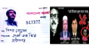 বক্তাবলী ইউনিয়ন আওয়ামী লীগের সদস্য দিদার হোসেন এখন বিএনপি নেতা