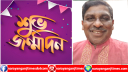 সাংবাদিক হাবিবুর রহমান বাদলের জন্মদিন আজ