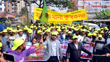নগরী‌তে না.গঞ্জ জেলা কৃষক দ‌লের বর্ণাঢ‌্য শোভাযাত্রা 