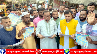 সোনারগাঁয়ে তারেক রহমানের ৩১ দফার লিফলেট বিতরণ