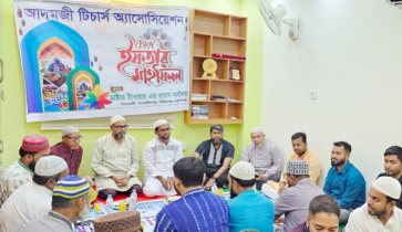 সিদ্ধিরগঞ্জে আদমজী টিচার্স অ্যাসোসিয়েশনের ইফতার ও দোয়া