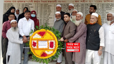 বক্তাবলী গণহত্যা দিবস পালিত