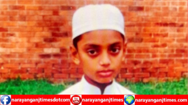 সিদ্ধিরগঞ্জে ১২ বছরের শিশু আশরাফুল নিখোঁজ