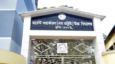 ৫ বছর ধরে প্রধান শিক্ষকবিহীন আদমজী এম.ডব্লিউ উচ্চ বিদ্যালয়