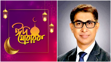 দেশবাসীকে অধ্যাপক মামুন মাহমুদের ঈদের শুভেচ্ছা