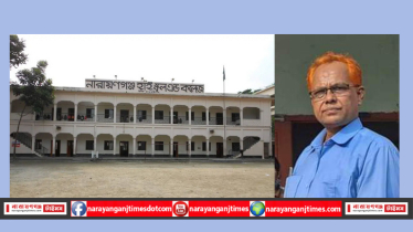 নারায়ণগঞ্জ হাই স্কুলে কোটি টাকা লোপাটের অভিযোগ