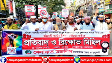 ফ্যাসিস্ট হাসিনাকে বিচারের মুখোমুখি করতে হবে : খেলাফত মজলিস
