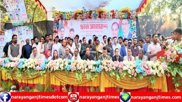 তারেক রহমানের মামলা প্রত্যাহার দাবিতে রূপগঞ্জ ছাত্র সমাবেশ