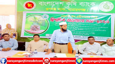 রূপগঞ্জে খেলাপি ঋণ গ্রহীতাদের নিয়ে দ্বি-পাক্ষিক আলোচনা সভা