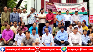 নারায়ণগঞ্জ ঐক্য পরিষদের গণঅনশন ও গণঅবস্থান পালন