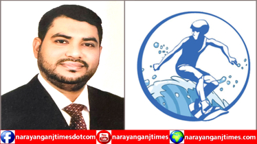সার্ফিং অ্যাসোসিয়েশনের সহ-সভাপতি হলেন আমানা গ্রুপের চেয়ারম্যান সাইফুল 
