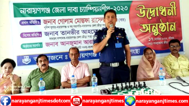 নারায়ণগঞ্জ জেলা দাবা চ্যাম্পিয়ণশিপ ২০২৩ উদ্বোধন