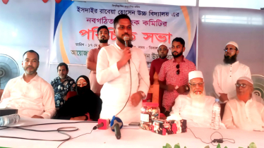 ইসদাইর রাবেয়া হোসেন উচ্চ বিদ্যালয়ের এডহক কমিটির পরিচিতি সভা