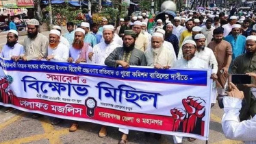 “নারী বিষয়ক সংস্কার কমিশনের প্রস্তাবের বিরুদ্ধে রুখে দাঁড়াতে হবে”