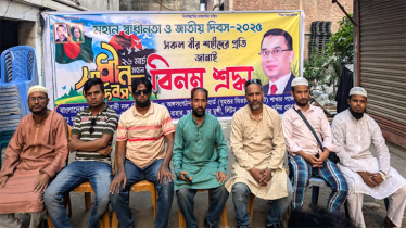 স্বাধীনতা দিবসে মিতালী মার্কেট বিএনপি ও অঙ্গসংগঠনের আলোচনা সভা