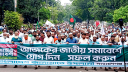 জাতীয় সমাবেশে নারায়ণগঞ্জ মহানগরী জামায়াতের লক্ষাধিক নেতাকর্মী