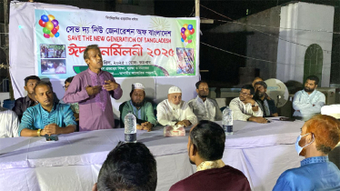 সেফ দ্যা নিউ জেনারেশন অব বাংলাদেশ’র ঈদ পূর্নমিলনী অনুষ্ঠিত 
