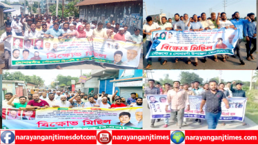 সোনারগাঁয়ে মান্নানসহ নেতাকর্মীদের মুক্তির দাবিতে বিক্ষোভ মিছিল