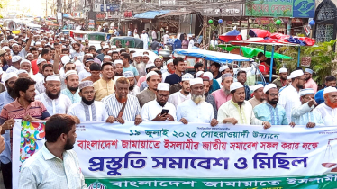 জামায়াতের জাতীয় সমাবেশ সফল করার লক্ষ্যে মহানগরী জামাতের মিছিল