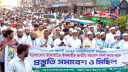 জামায়াতের জাতীয় সমাবেশ সফল করার লক্ষ্যে মহানগরী জামাতের মিছিল