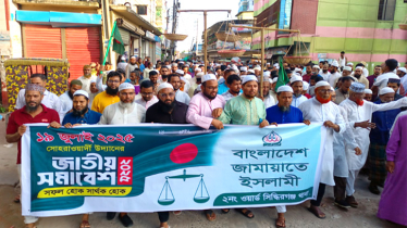 সিদ্ধিরগঞ্জে জামায়াতের মিছিল