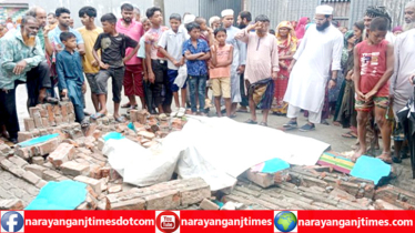 আড়াইহাজারে দেয়াল ধসে পল্লী চিকিৎসকের মৃত্যু