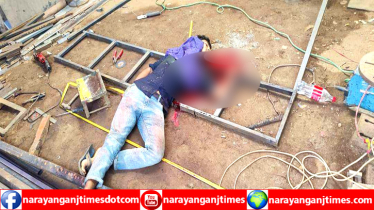 রূপগঞ্জে গ্র্যান্ডিং মেশিনে কাজ করতে গিয়ে শ্রমিকের মৃত্যু 