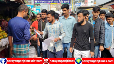সিদ্ধিরগঞ্জে ছাত্রদলের উদ্যোগে তারেক রহমানের ৩১ দফার লিফলেট বিতরণ