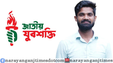 জুলাই ঘোষণাপত্রে যদি কারো দ্বিমত থাকে, তারা জুলাইকেই ধারণ করে না