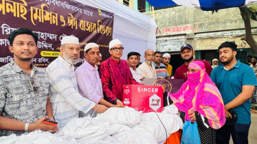 ফতুল্লায় সুবিধাবঞ্চিতদের মাঝে সেলাই মেশিন ও ঈদ বাজার বিতরণ