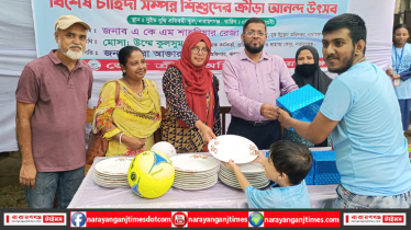 নারায়ণগঞ্জে বিশেষ চাহিদা সম্পন্ন শিশুদের ক্রীড়া আনন্দ উৎসব