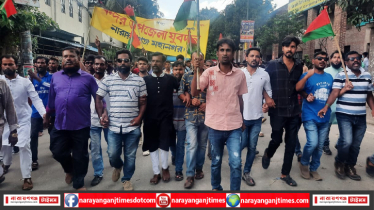 বন্দর উপজেলা যুবদলের বিশাল মিছিল