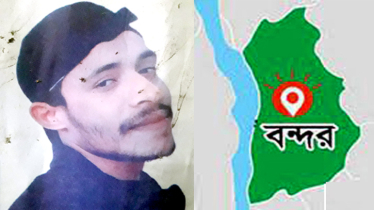 বন্দরে মাদক কারবারিকে কুপিয়ে হত্যা