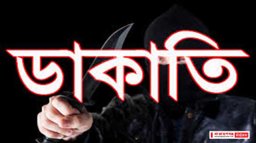 বন্দরে কাঁচামাল ব্যবসায়ীর বাড়িতে ডাকাতি, আহত ১ : মামলা