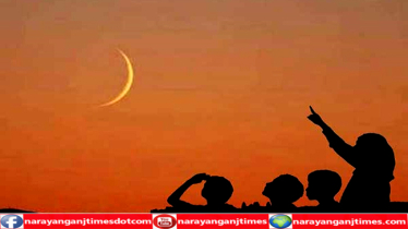 চাঁদ দেখা গেছে, কাল ঈদুল ফিতর