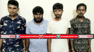 ফতুল্লায় পুলিশের সোর্সসহ ৪ যুবকের কারাদন্ড