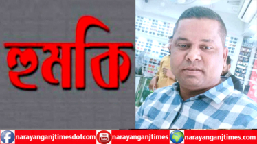 ফতুল্লায় জামিনে বেরিয়ে হত্যা মামলা তুলে নিতে আসামিদের হুমকি